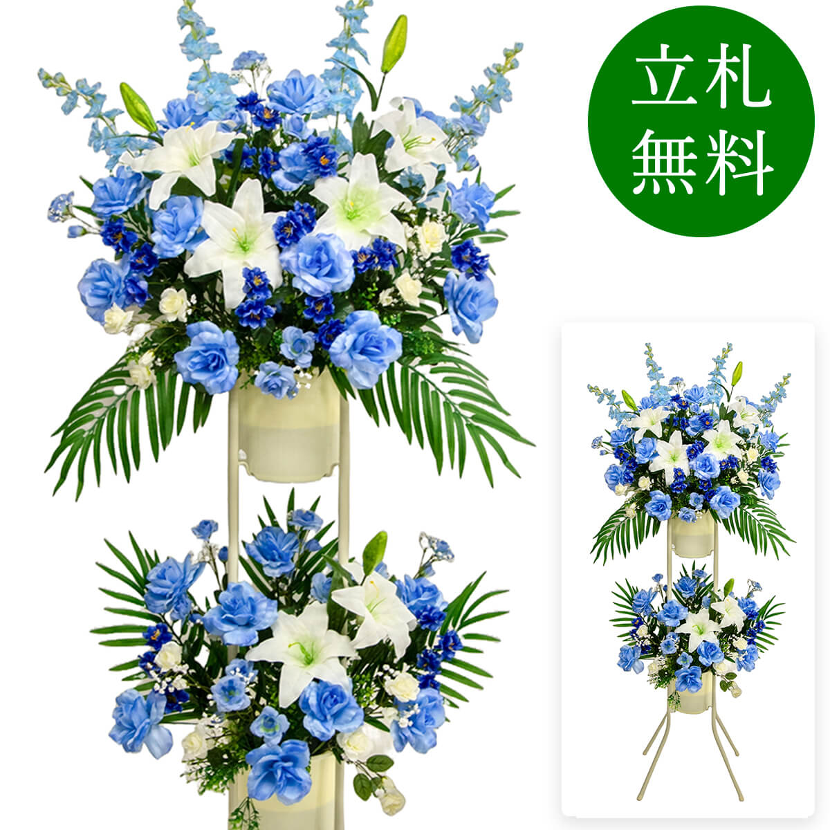 Rakuten - 造花 祝い花 開店花 スタンド花 アレンジ 開店 開業 移転 フラワー ギフト プレゼント アレンジメント フェイク 店舗 イベント リニューアル オープン 住宅展示場 パチンコ店 通年 2万円台 2段スタンド T-2【PS040-2-DANSTAND-WH 造花お祝い二段スタンド花/WHスタンド】