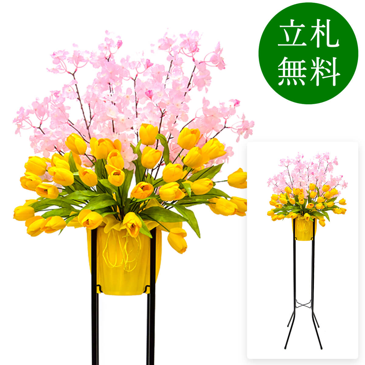 Rakuten - 造花 祝い花 開店花 スタンド花 アレンジ 開店 開業 移転 フラワー ギフト プレゼント アレンジメント フェイク 店舗 イベント リニューアル オープン 住宅展示場 パチンコ店 春装飾 1万円台 1段スタンド A-1【PS054-1-DANSTAND-BK 造花お祝い一段スタンド花/BKスタンド】