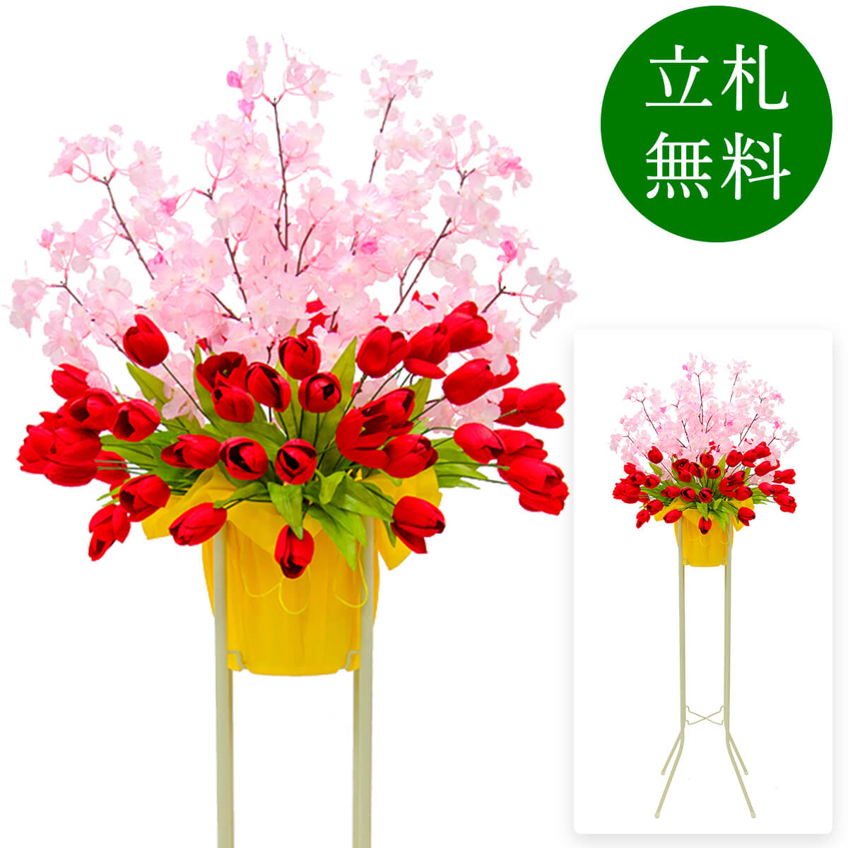 造花 祝い花 開店花 スタンド花 アレンジ 開店 開業 移転 フラワー ギフト プレゼント アレンジメント フェイク 店舗 イベント リニューアル オープン 住宅展示場 パチンコ店 春装飾 1万円台 1段スタンド A-1【PS056-1-DANSTAND-WH 造花お祝い一段スタンド花/WHスタンド】