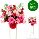 造花 祝い花 開店花 スタンド花 アレンジ 開店 開業 移転 フラワー ギフト プレゼント アレンジメント フェイク 店舗 イベント リニューアル オープン 住...