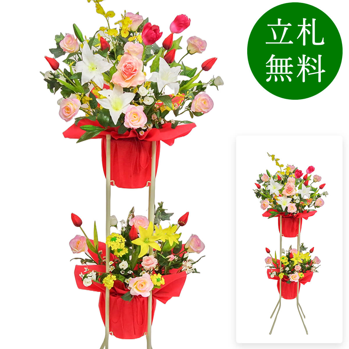 造花 祝い花 開店花 スタンド花 アレンジ 開店 開業 移転 フラワー ギフト プレゼント アレンジメント フェイク 店舗 イベント リニューアル オープン 住宅展示場 パチンコ店 1万円台 2段スタンド A-2【PS091-2-DANSTAND-WH 造花お祝い二段スタンド花/WHスタンド】