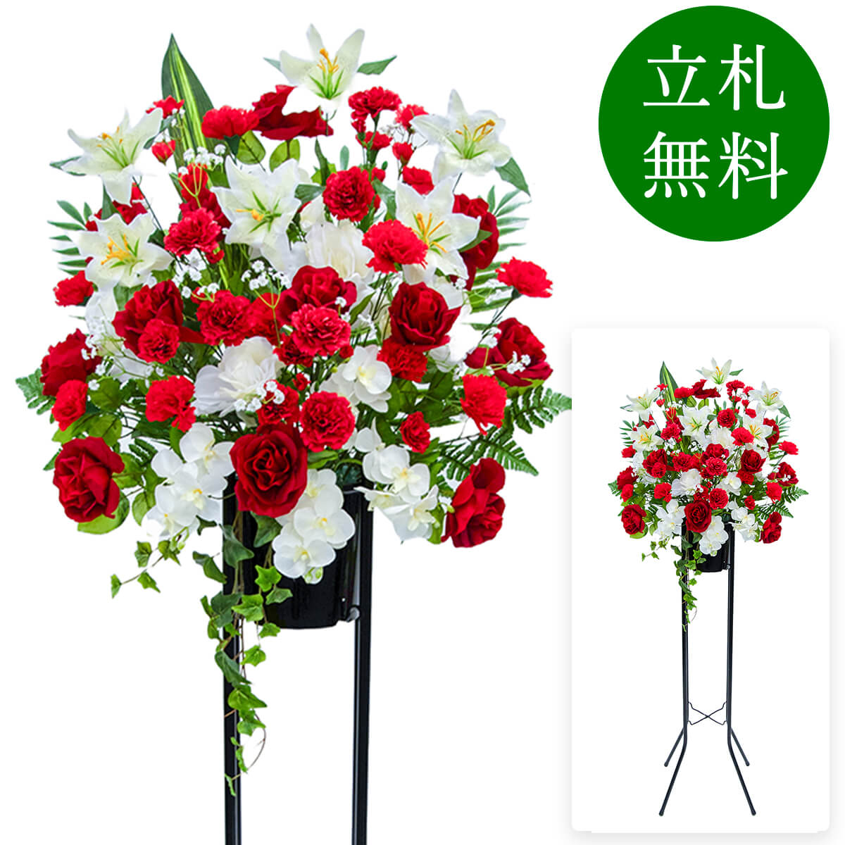 造花 祝い花 開店花 スタンド花 アレンジ 開店 開業 移転 フラワー ギフト プレゼント アレンジメント フェイク 店舗 イベント リニューアル オープン 住宅展示場 パチンコ店 1万円台 1段スタンド T-1【PS095-1-DANSTAND-BK 造花お祝い一段スタンド花/BKスタンド】