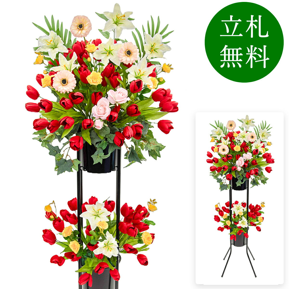 造花 祝い花 開店花 スタンド花 アレンジ 開店 開業 移転 フラワー ギフト プレゼント アレンジメント フェイク 店舗 イベント リニューアル オープン 住宅展示場 パチンコ店 1万円台 2段スタンド A-2【PS142-2-DANSTAND-BK 造花お祝い二段スタンド花/BKスタンド】