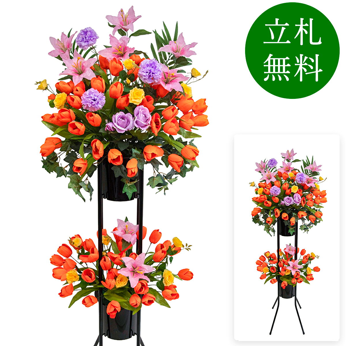 Mix - 造花 祝い花 開店花 スタンド花 アレンジ 開店 開業 移転 フラワー ギフト プレゼント アレンジメント フェイク 店舗 イベント リニューアル オープン 住宅展示場 パチンコ店 1万円台 2段スタンド A-2【PS144-2-DANSTAND-BK 造花お祝い二段スタンド花/BKスタンド】