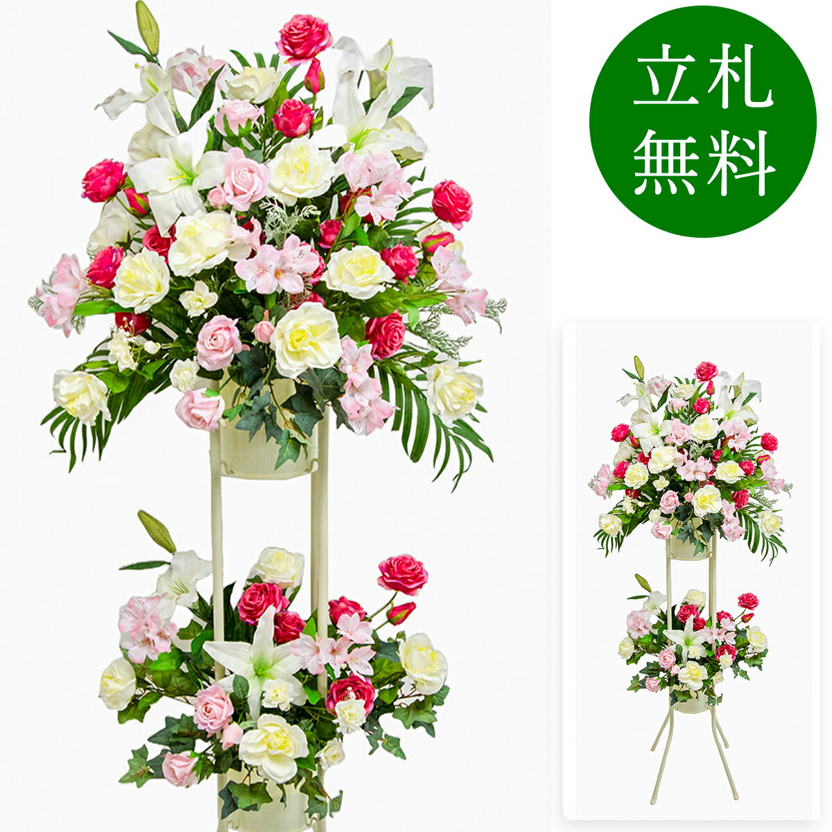 Rakuten - 造花 祝い花 開店花 スタンド花 アレンジ 開店 開業 移転 フラワー ギフト プレゼント アレンジメント フェイク 店舗 イベント リニューアル オープン 住宅展示場 パチンコ店 1万円台 2段スタンド T-2【PS145-2-DANSTAND-WH 造花お祝い一段スタンド花/WHスタンド】