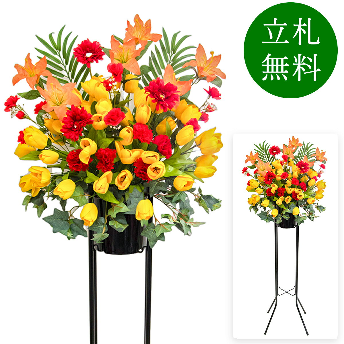 造花 祝い花 開店花 スタンド花 アレンジ 開店 開業 移転 フラワー ギフト プレゼント アレンジメント フェイク 店舗 イベント リニューアル オープン 住宅展示場 パチンコ店 1万円台 1段スタンド A-1【PS146-1-DANSTAND-BK 造花お祝い一段スタンド花/BKスタンド】