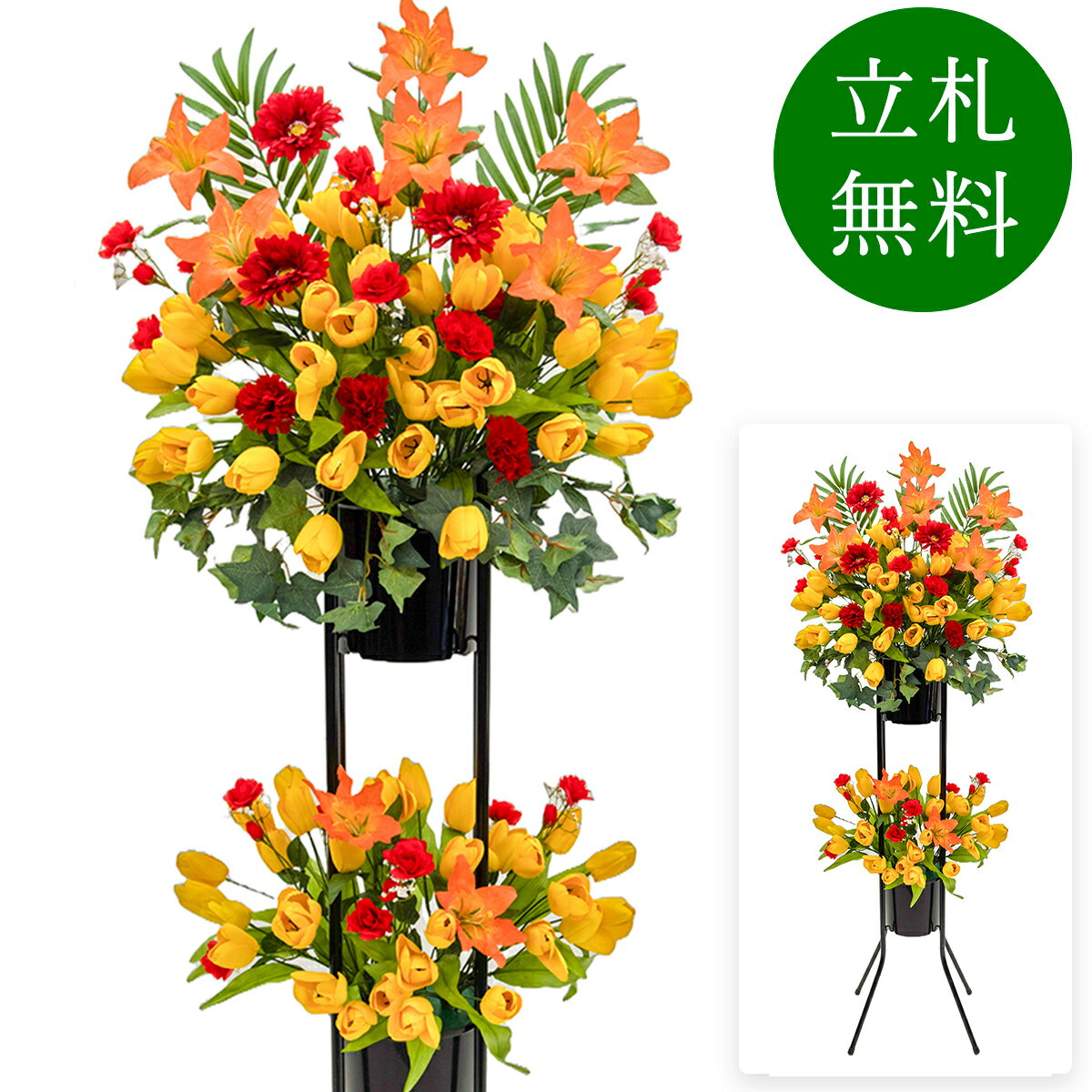 造花 祝い花 開店花 スタンド花 アレンジ 開店 開業 移転 フラワー ギフト プレゼント アレンジメント フェイク 店舗 イベント リニューアル オープン 住宅展示場 パチンコ店 1万円台 2段スタンド A-2【PS146-2-DANSTAND-BK 造花お祝い二段スタンド花/BKスタンド】
