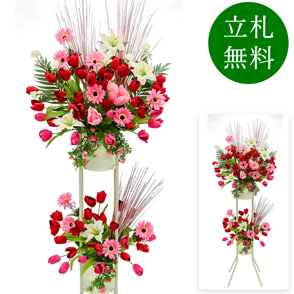 Other - 造花 祝い花 開店花 スタンド花 アレンジ 開店 開業 移転 フラワー ギフト プレゼント アレンジメント フェイク 店舗 イベント リニューアル オープン 住宅展示場 パチンコ店 1万円台 2段スタンド A-2【PS151-2-DANSTAND-WH 造花お祝い二段スタンド花/WHスタンド】