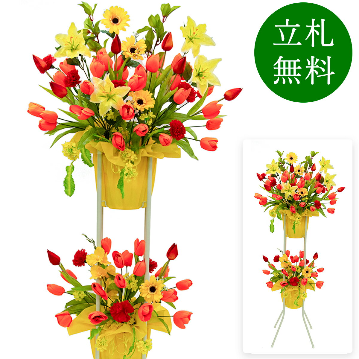 Rakuten - 造花 祝い花 開店花 スタンド花 アレンジ 開店 開業 移転 フラワー ギフト プレゼント アレンジメント フェイク 店舗 イベント リニューアル オープン 住宅展示場 パチンコ店 1万円台 2段スタンド A-2【PS154-2-DANSTAND-WH 造花お祝い二段スタンド花/WHスタンド】