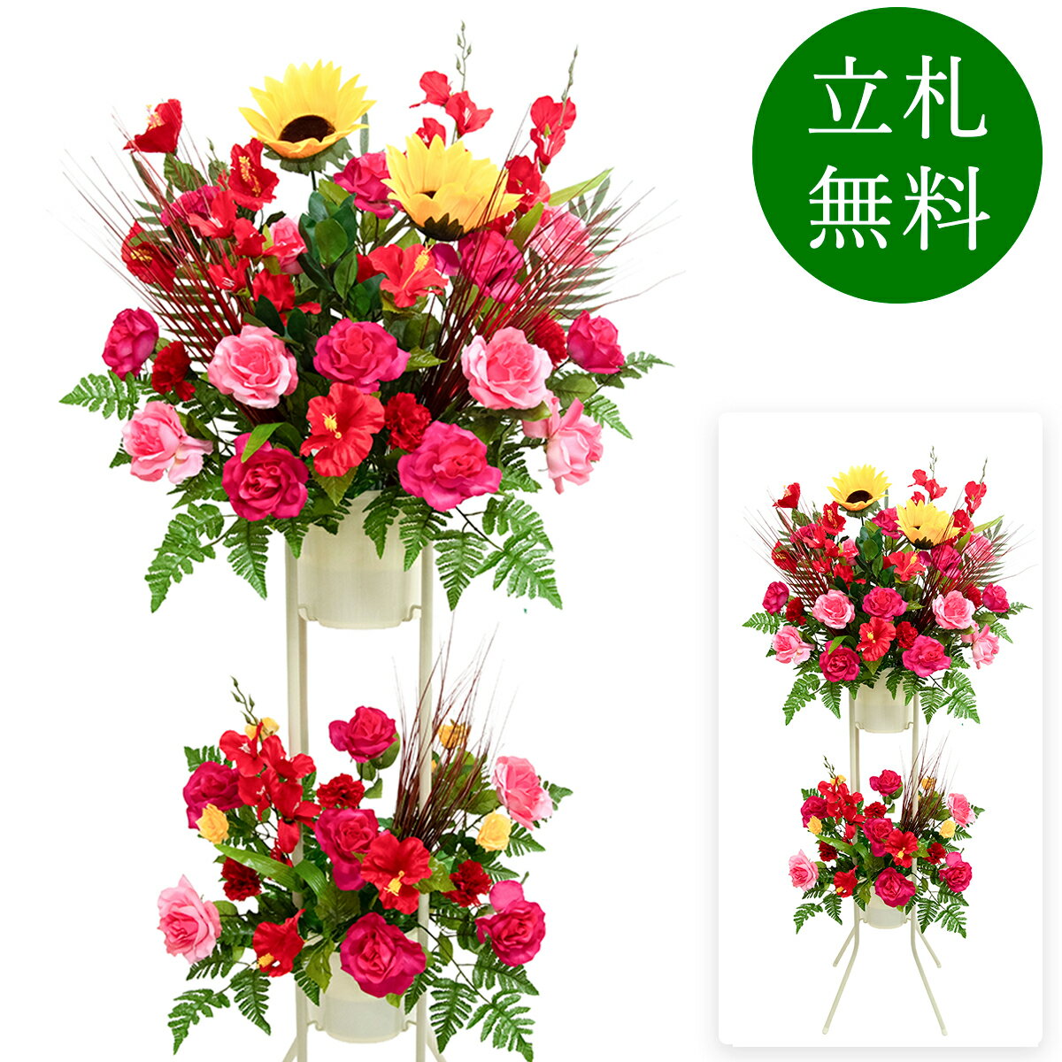 Rakuten - 造花 祝い花 開店花 スタンド花 アレンジ 開店 開業 移転 フラワー ギフト プレゼント アレンジメント フェイク 店舗 イベント リニューアル オープン 住宅展示場 パチンコ店 1万円台 2段スタンド A-2【PS161-2-DANSTAND-WH 造花お祝い二段スタンド花/WHスタンド】