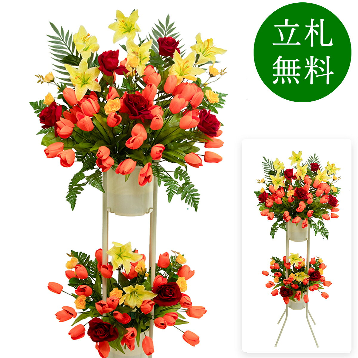 Rakuten - 造花 祝い花 開店花 スタンド花 アレンジ 開店 開業 移転 フラワー ギフト プレゼント アレンジメント フェイク 店舗 イベント リニューアル オープン 住宅展示場 パチンコ店 1万円台 2段スタンド A-2【PS164-2-DANSTAND-WH 造花お祝い二段スタンド花/WHスタンド】