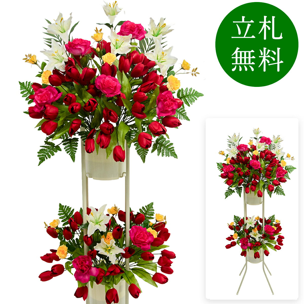 Rakuten - 造花 祝い花 開店花 スタンド花 アレンジ 開店 開業 移転 フラワー ギフト プレゼント アレンジメント フェイク 店舗 イベント リニューアル オープン 住宅展示場 パチンコ店 1万円台 2段スタンド A-2【PS165-2-DANSTAND-WH 造花お祝い二段スタンド花/WHスタンド】