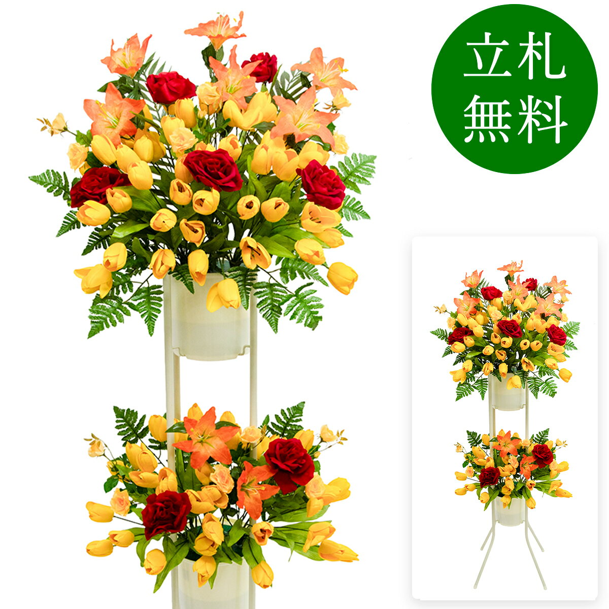 Other - 造花 祝い花 開店花 スタンド花 アレンジ 開店 開業 移転 フラワー ギフト プレゼント アレンジメント フェイク 店舗 イベント リニューアル オープン 住宅展示場 パチンコ店 1万円台 2段スタンド A-2【PS166-2-DANSTAND-WH 造花お祝い二段スタンド花/WHスタンド】