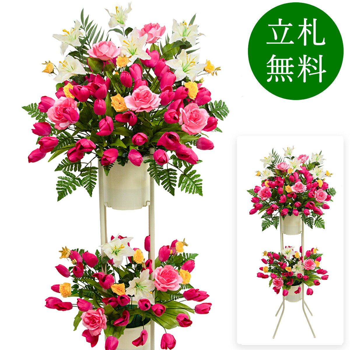 Rakuten - 造花 祝い花 開店花 スタンド花 アレンジ 開店 開業 移転 フラワー ギフト プレゼント アレンジメント フェイク 店舗 イベント リニューアル オープン 住宅展示場 パチンコ店 1万円台 2段スタンド A-2【PS167-2-DANSTAND-WH 造花お祝い二段スタンド花/WHスタンド】