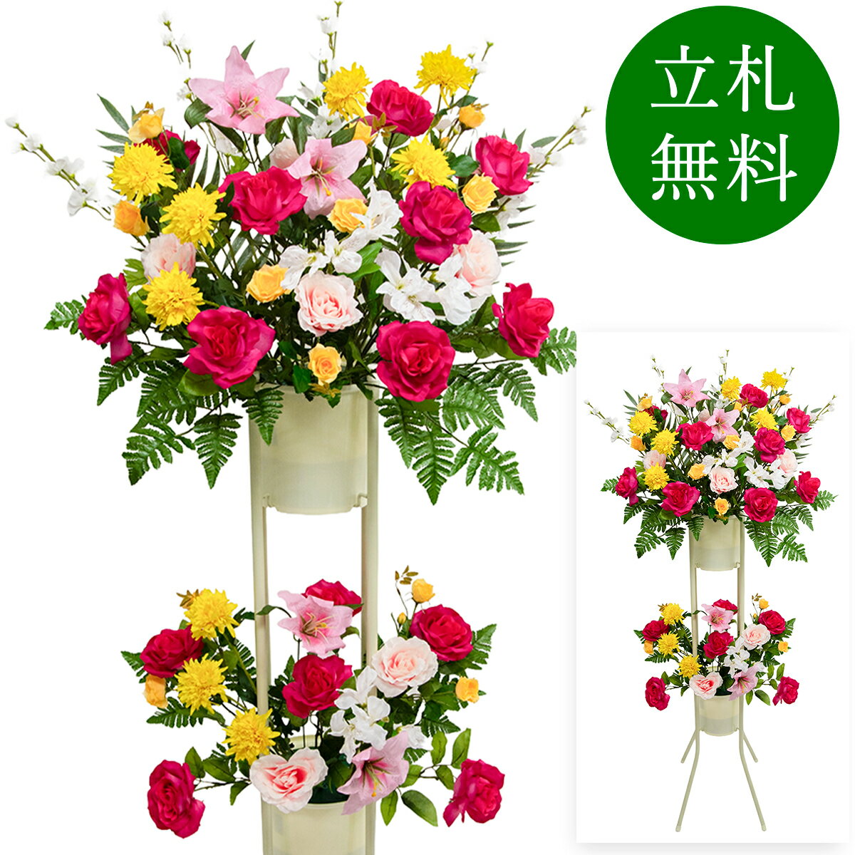 Rakuten - 造花 祝い花 開店花 スタンド花 アレンジ 開店 開業 移転 フラワー ギフト プレゼント アレンジメント フェイク 店舗 イベント リニューアル オープン 住宅展示場 パチンコ店 1万円台 2段スタンド A-2【PS168-2-DANSTAND-WH 造花お祝い二段スタンド花/WHスタンド】
