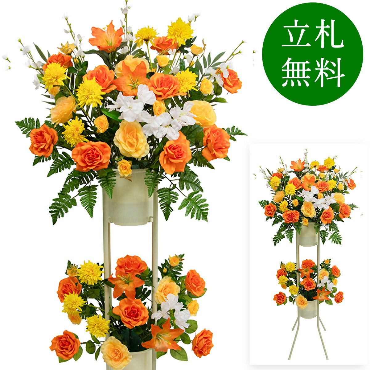 Rakuten - 造花 祝い花 開店花 スタンド花 アレンジ 開店 開業 移転 フラワー ギフト プレゼント アレンジメント フェイク 店舗 イベント リニューアル オープン 住宅展示場 パチンコ店 1万円台 2段スタンド A-2【PS169-2-DANSTAND-WH 造花お祝い二段スタンド花/WHスタンド】