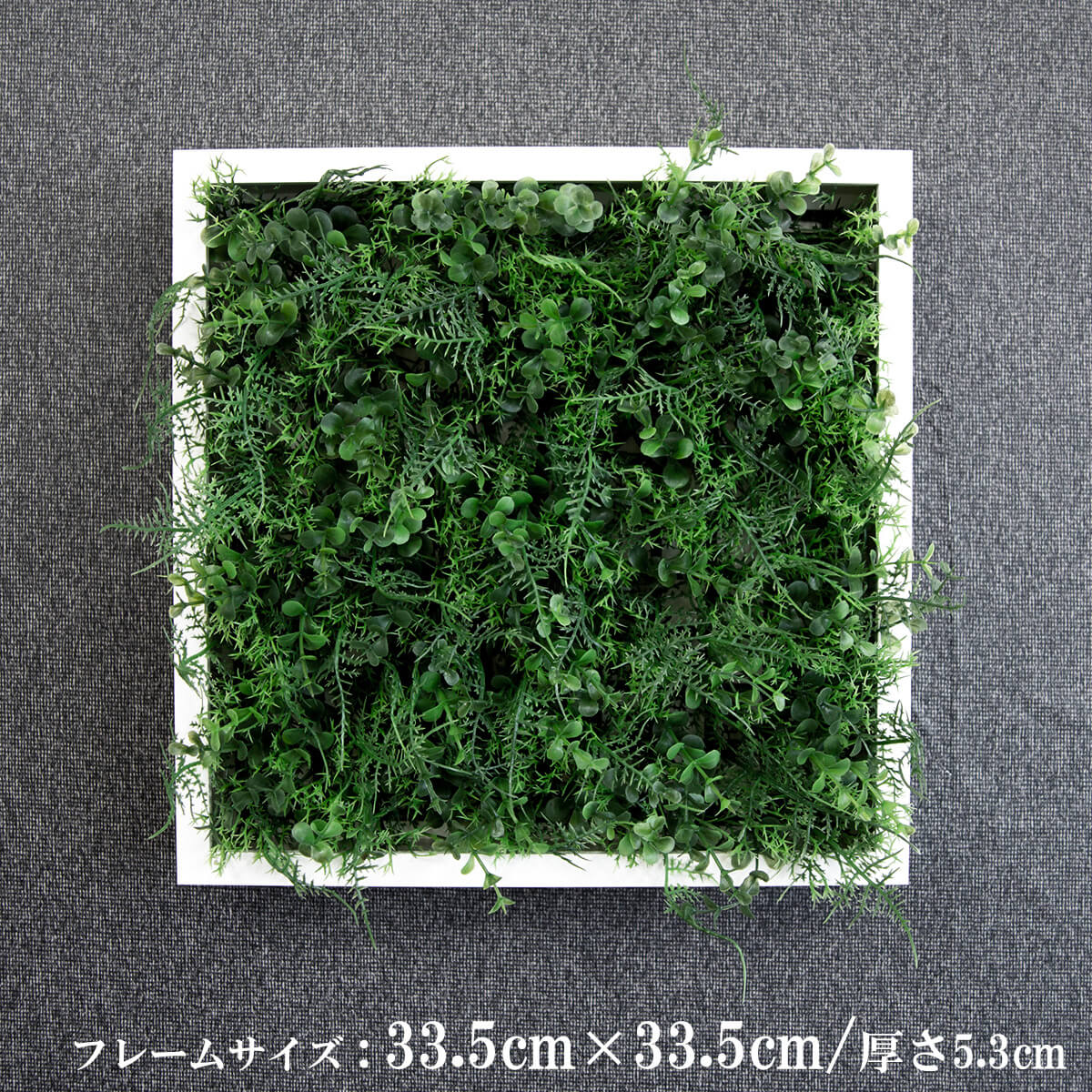 壁掛けアレンジ 造花 ウォールグリーン フェイクグリーン フレーム 壁面緑化 ウォールデコ 壁面 アレンジ ディスプレイ インテリア おしゃれ 店舗装飾【PW100-ORI-335x335-WH 壁掛けウッド調フレームフェイクグリーンアレンジ(ユーカリミックス)】