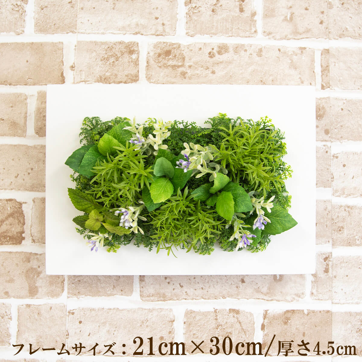 壁掛けアレンジ 造花 ウォールグリーン フェイクグリーン フレーム 壁面緑化 ウォールデコ 壁面 アレンジ ディスプレイ インテリア おしゃれ 店舗装飾【PW170-CL-21x30-WH 壁掛けウッドフレームフェイクグリーンアレンジ】
