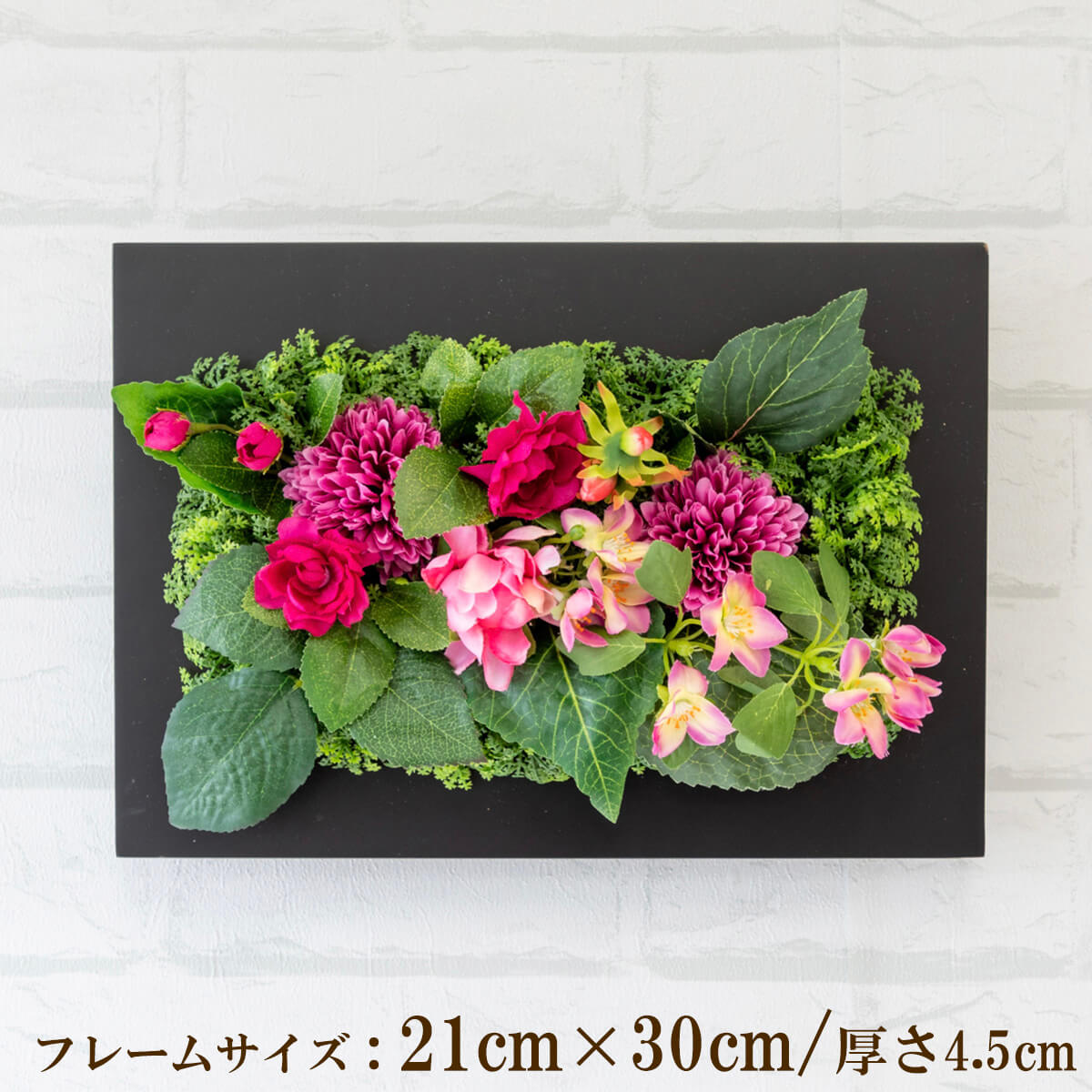 Rakuten - 壁掛けアレンジ 造花 ウォールグリーン フェイクグリーン フレーム 壁面緑化 ウォールデコ 壁面 アレンジ ディスプレイ インテリア おしゃれ 店舗装飾【PW205-CL-21x30-BK 壁掛けウッドフレーム造花フラワーアレンジメント】