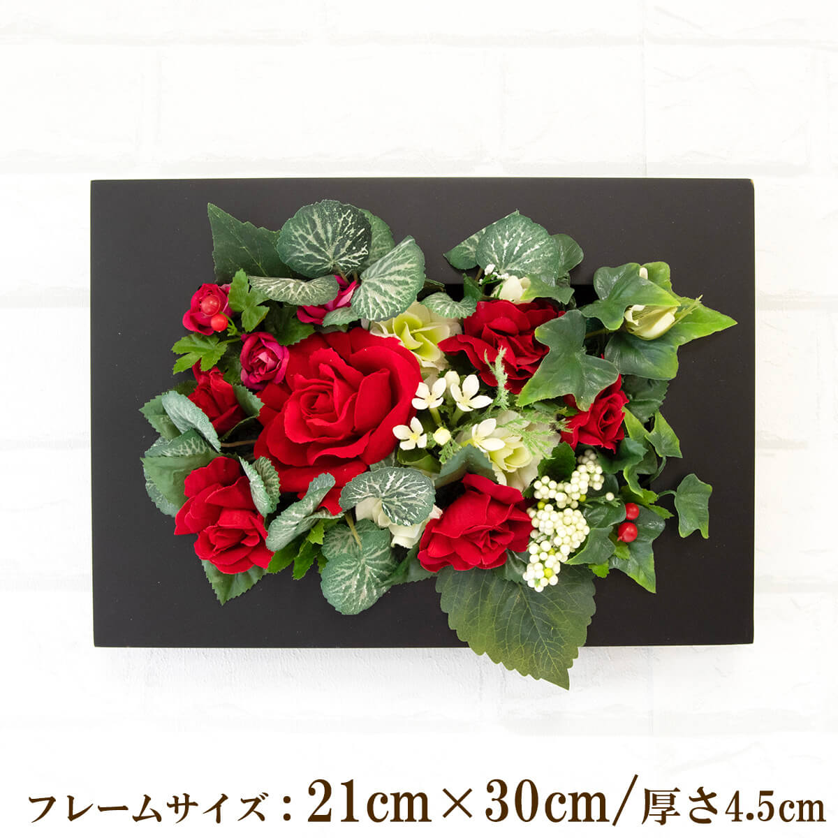 Rakuten - 壁掛けアレンジ 造花 ウォールグリーン フェイクグリーン フレーム 壁面緑化 ウォールデコ 壁面 アレンジ ディスプレイ インテリア おしゃれ 店舗装飾【PW224-CL-21x30-BK 壁掛けウッドフレーム造花フラワーアレンジメント】