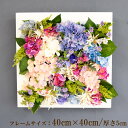 壁掛けアレンジ 造花 ウォールグリーン フェイクグリーン フレーム 壁面緑化 ウォールデコ 壁面 アレンジ ディスプレイ インテリア おしゃれ 店舗装飾【PW235-CL-40x40-WH 壁掛けウッドフレーム造花フラワーアレンジメント】