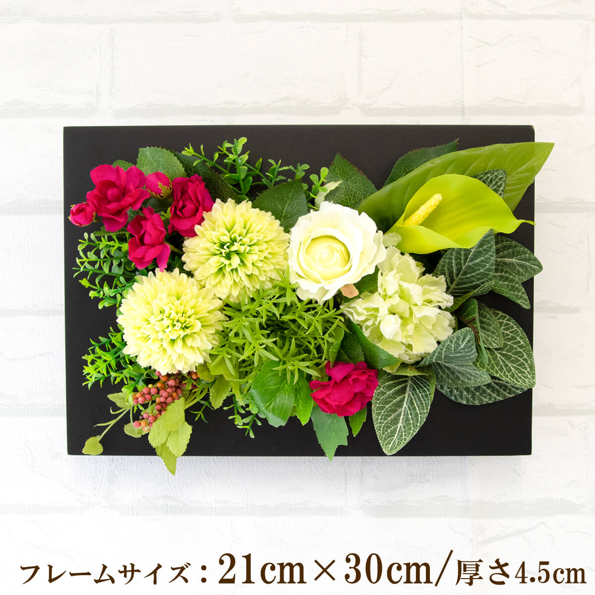 Rakuten - 壁掛けアレンジ 造花 ウォールグリーン フェイクグリーン フレーム 壁面緑化 ウォールデコ 壁面 アレンジ ディスプレイ インテリア おしゃれ 店舗装飾【PW241-CL-21x30-BK 壁掛けウッドフレーム造花フラワーアレンジメント】