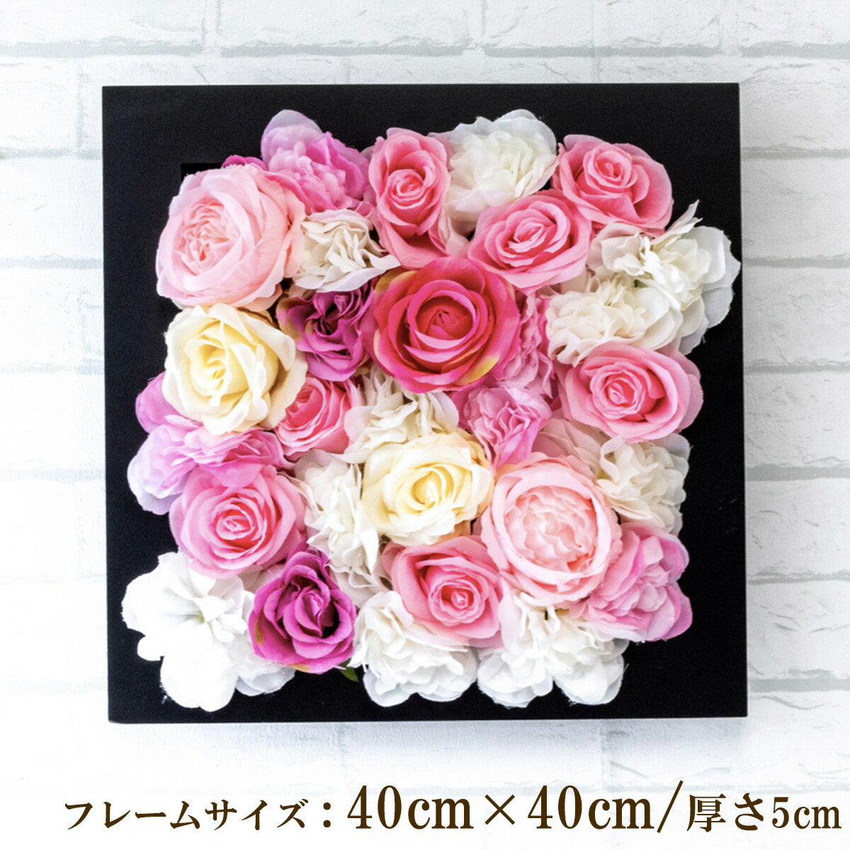 Other - 壁掛けアレンジ 造花 ウォールグリーン フェイクグリーン フレーム 壁面緑化 ウォールデコ 壁面 アレンジ ディスプレイ インテリア おしゃれ 店舗装飾【PW263-CL-40x40-BK 壁掛けウッドフレーム造花フラワーアレンジメント】