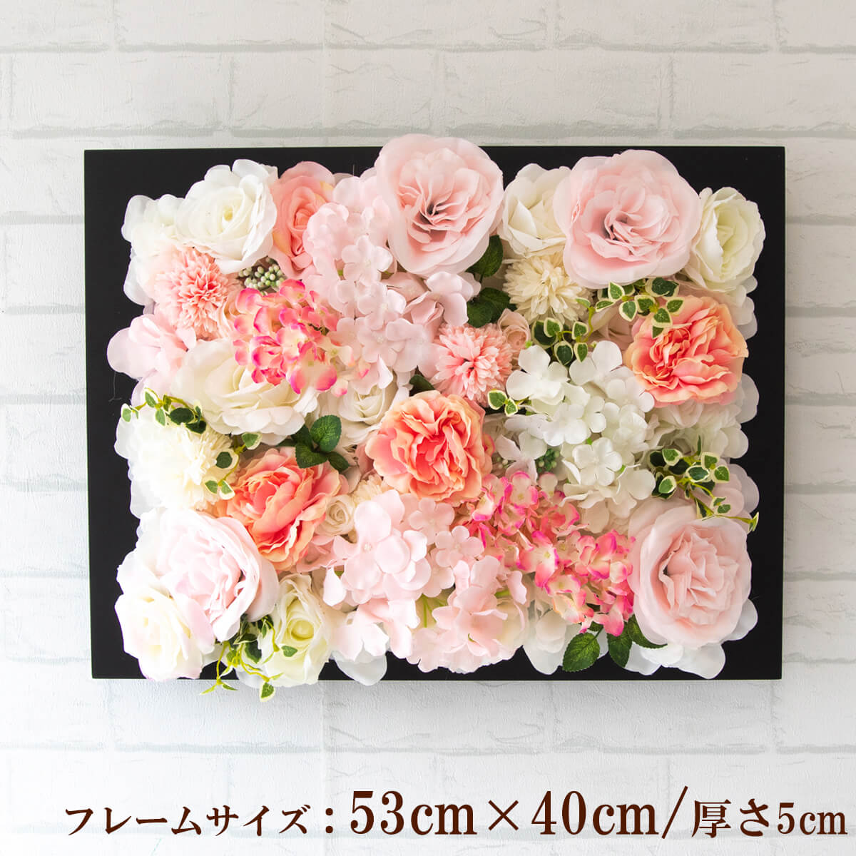 Rakuten - 壁掛けアレンジ 造花 ウォールグリーン フェイクグリーン フレーム 壁面緑化 ウォールデコ 壁面 アレンジ ディスプレイ インテリア おしゃれ 店舗装飾【PW281-CL-53x40-BK 壁掛けウッドフレーム造花フラワーアレンジメント】