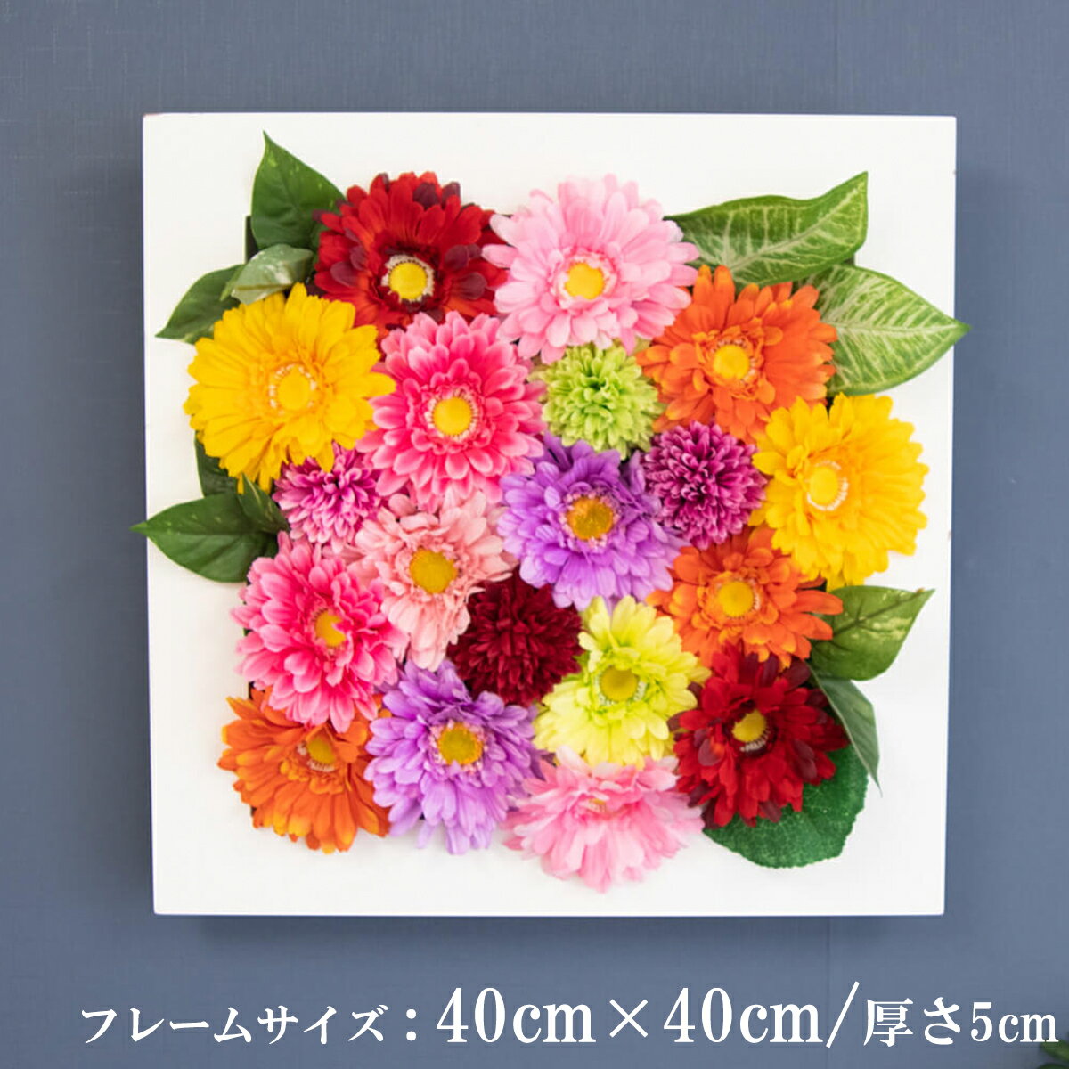 壁掛けアレンジ 造花 ウォールグリーン フェイクグリーン フレーム 壁面緑化 ウォールデコ 壁面 アレンジ ディスプレイ インテリア おしゃれ 店舗装飾【PW295-CL-40x40-WH 壁掛けウッドフレーム造花フラワーアレンジメント】