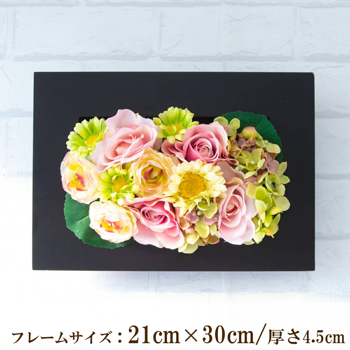 壁掛けアレンジ 造花 ウォールグリーン フェイクグリーン フレーム 壁面緑化 ウォールデコ 壁面 アレンジ ディスプレイ インテリア おしゃれ 店舗装飾【PW302-CL-21x30-BK 壁掛けウッドフレーム造花フラワーアレンジメント】