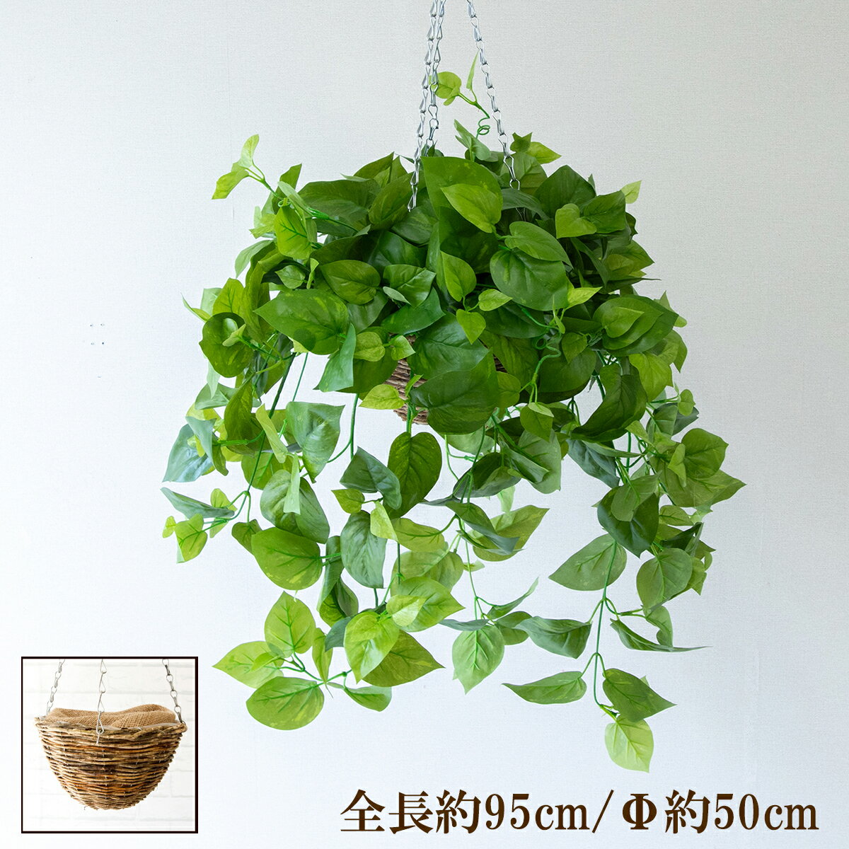 造花ハンギングバスケット/大きめサイズ/フェイクグリーン ハンギング 吊り下げ バスケット 観葉植物 造花 インテリア ガーデンポット 吊り鉢 アートグリーン/PWA043-HANGBSK2 (スプリングポトス)