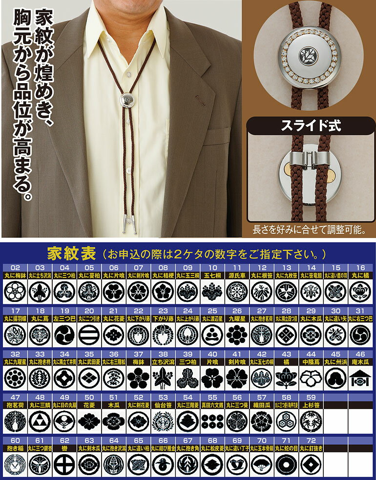 安い 家紋付ループタイ 完売 Reuvenjepsteinlaw Com