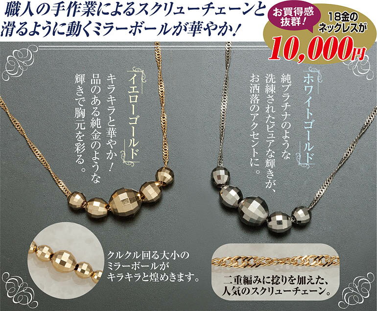 数量は多 18金ミラーボールネックレス 完売 Www Estelarcr Com
