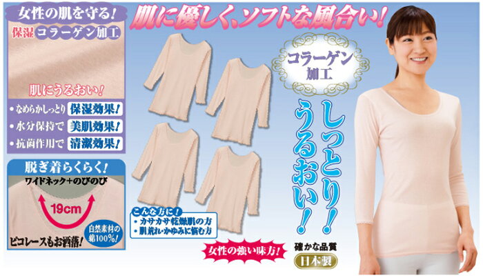 保障できる 肌にうるおい コラーゲン肌着 4枚組 日本文化センター 店 公式 Vancouverfamilymagazine Com 保障できる 肌にうるおい コラーゲン肌着 4枚組 日本文化センター 店 公式 Vancouverfamilymagazine Com