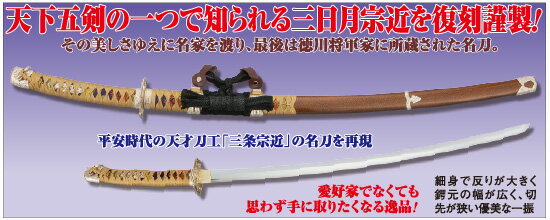 超歓迎 三日月宗近 糸巻太刀 全日本送料無料 Gotofathers Com 超歓迎 三日月宗近 糸巻太刀 全日本送料無料 Gotofathers Com
