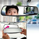 運転安心! ドライブレコーダー内蔵ミラー