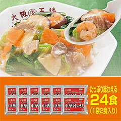 大阪王将中華丼の具24食