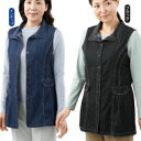 気軽にはおって細く見せるデニムベスト(2着組)