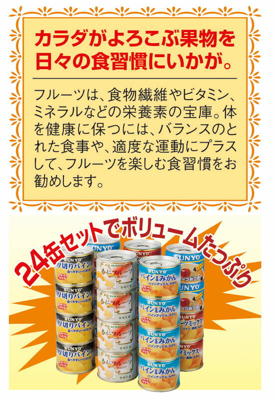 文化 包丁 チェーンソー皆で食べたいちょこっとフルーツ 5種24缶 日本文化センター 店