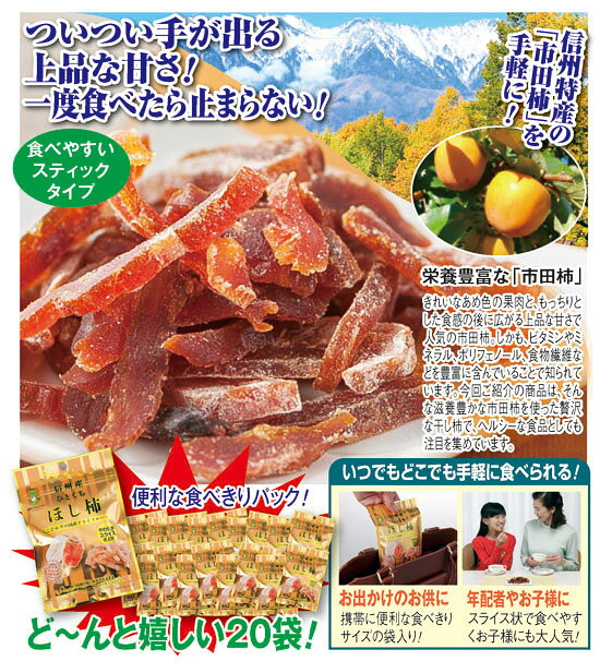 楽天市場 やみつきひとくち干し柿 袋組 日本文化センター 楽天市場店