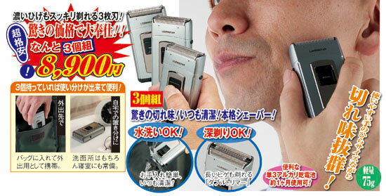 訳ありセール格安 ポケ深剃り3枚刃シェーバー 3個組 史上最も激安 Novinarska Skola Org Rs 訳ありセール格安 ポケ深剃り3枚刃シェーバー 3個組 史上最も激安 Novinarska Skola Org Rs