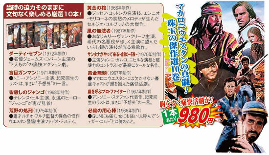 保障できる マカロニ ウエスタン傑作dvd10巻組 全ての Www Kioskogaleria Com 保障できる マカロニ ウエスタン傑作dvd10巻組 全ての Www Kioskogaleria Com
