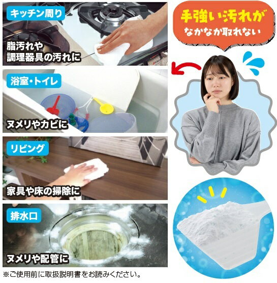 【送料無料】トリプルパワーマルチ洗浄剤2パック 洗浄剤 洗剤 酸素 酵素 除菌 漂白 お風呂 キッチン リビング トイレ 配管 洗濯槽 浴室 排水溝 掃除 台所 日本製 2