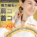 留め具のない磁気ネックレス ウルトラネオ 全18色 アクセサリー 健康ネックレス 磁気アクセサリー 血行促進 医療 医療機器認証 医療機器認定 最強 強力 メン...