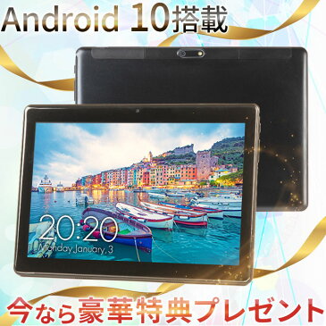 10.1インチ大画面タブレット【Android10 8コア 2GBRAM 32GBROM オクタコア Bluetooth wi-fiモデル 10インチ】