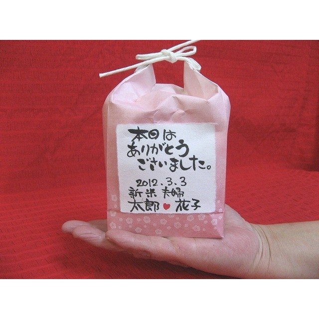 お米プチギフト　約2合【紐結び袋タイプ】 2