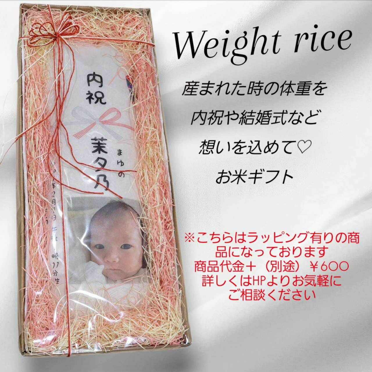 特別ラッピング