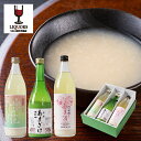 つぶつぶ甘酒3種のみくらべセット 米と米麹と水だけで作った甘...