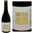 白鴻 沙羅双樹50 純米大吟醸 720ml 盛川酒造 広島県...