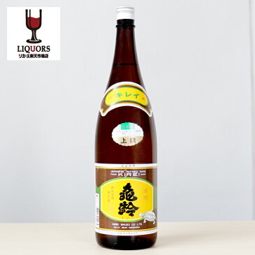 亀齢 上撰 1800ml 亀齢酒造 広島 西条 日本酒 飲み比べ ギフト プレゼント 御祝 御礼 内祝 記念日 誕生日 結婚 還暦 開店祝 開業祝 快気祝 御年賀 御中元 御歳暮 バレンタイン ホワイトデー 母の日 父の日 敬老の日 酒祭り